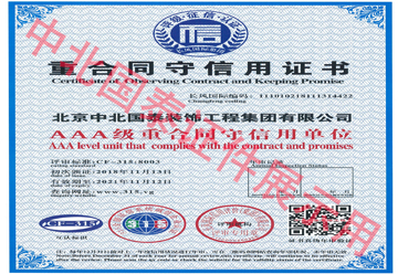 中北國泰重合同信用證書(shū)
