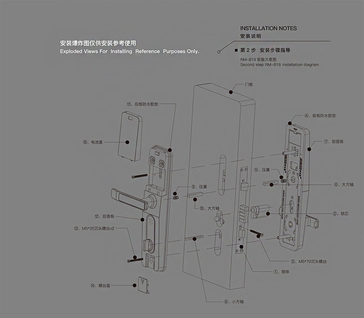 RM-818J感應密碼鎖