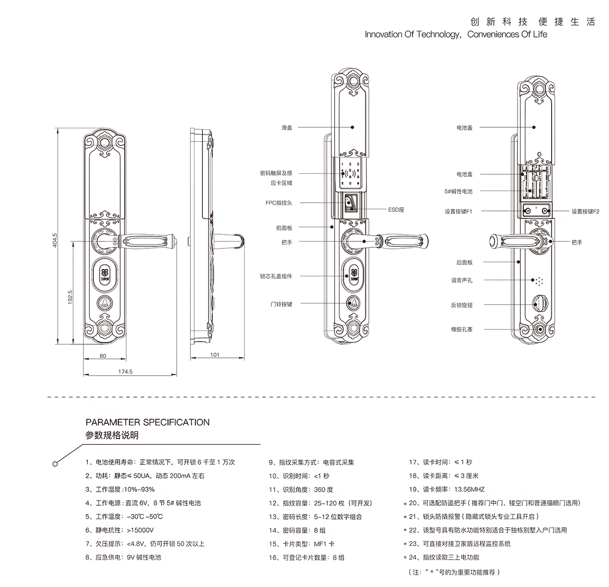 RZM-333HG指紋感應密碼鎖
