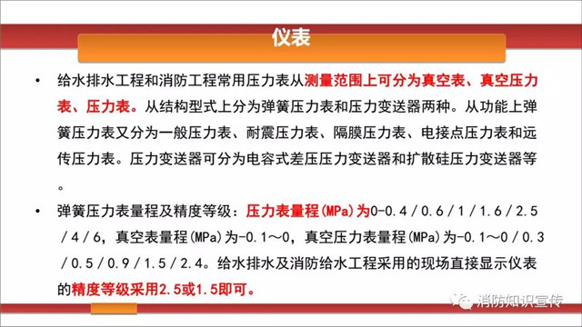 消防水泵維護內容/周期等技術(shù)要求！