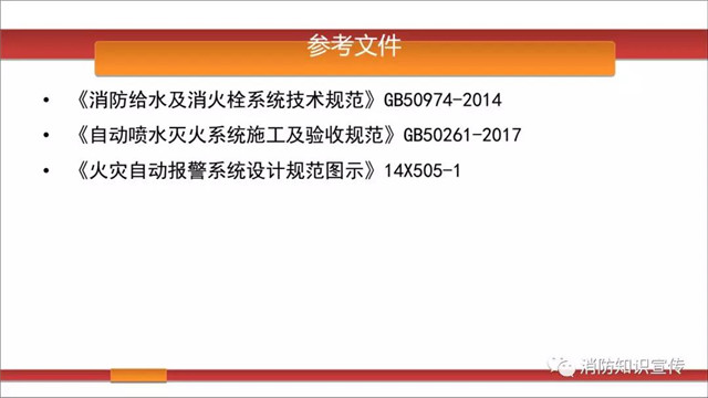 消防水泵維護內容/周期等技術(shù)要求！