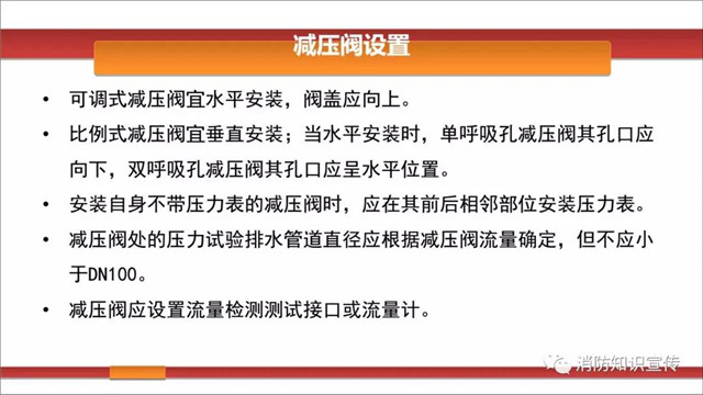 消防水泵維護內容/周期等技術(shù)要求！