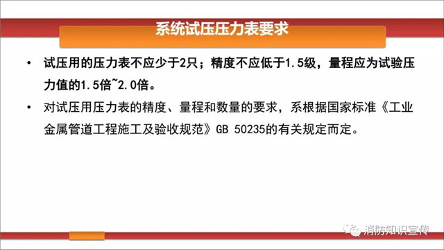 消防水泵維護內容/周期等技術(shù)要求！