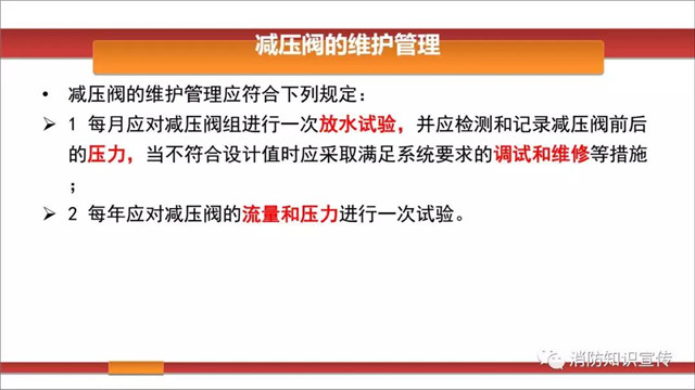 消防水泵維護內容/周期等技術(shù)要求！