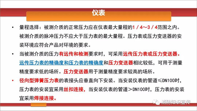 消防水泵維護內容/周期等技術(shù)要求！