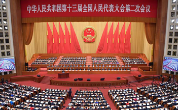 十三屆全國人大二次會(huì )議舉行第三次全體會(huì )議