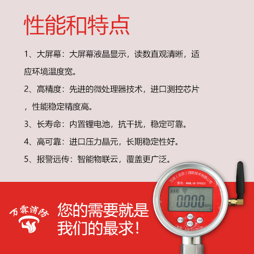NB-Iot無(wú)線(xiàn)遠程報警數顯壓力計