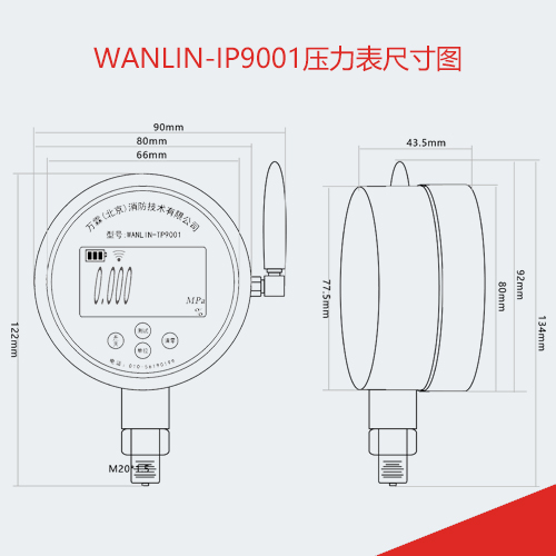 NB-Iot無(wú)線(xiàn)遠程報警數顯壓力計