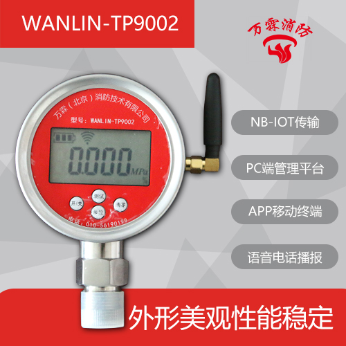 NB-Iot無(wú)線(xiàn)遠程報警數顯壓力計