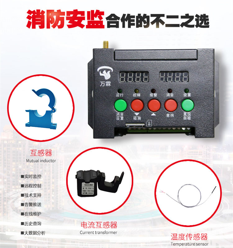 單相/三相智慧用電主機