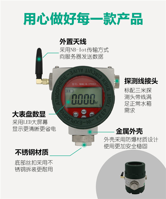 防爆型無(wú)線(xiàn)遠傳報警數顯液位計(EX)