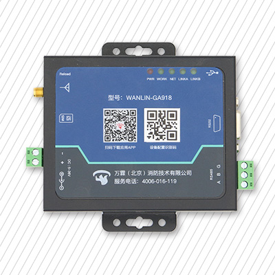 消防主機遠程傳輸模塊（4G版）