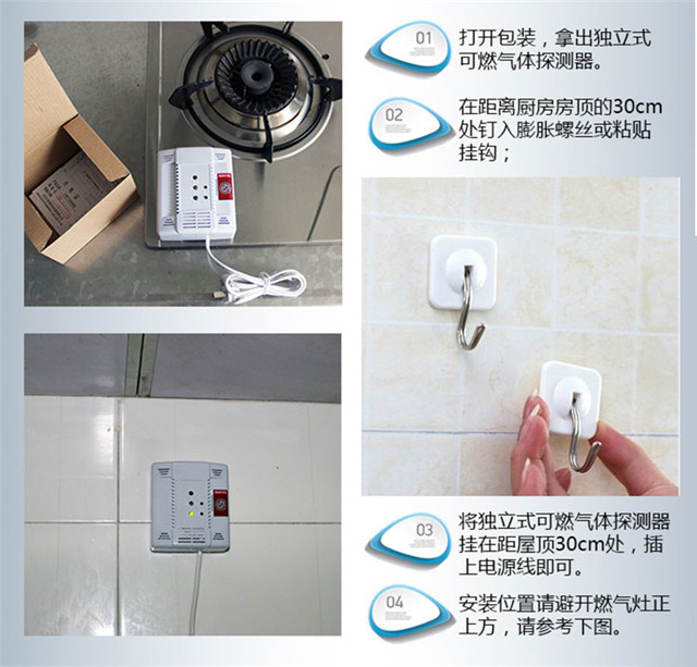 WIFI型可燃氣體報警器