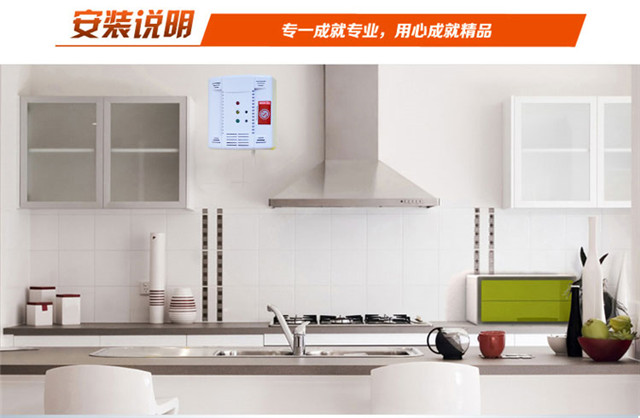 WIFI型可燃氣體報警器