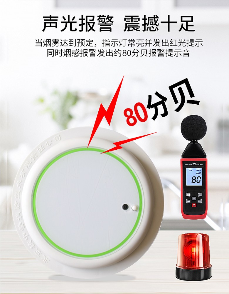 WIFI獨立式光電感煙火災探測報警器