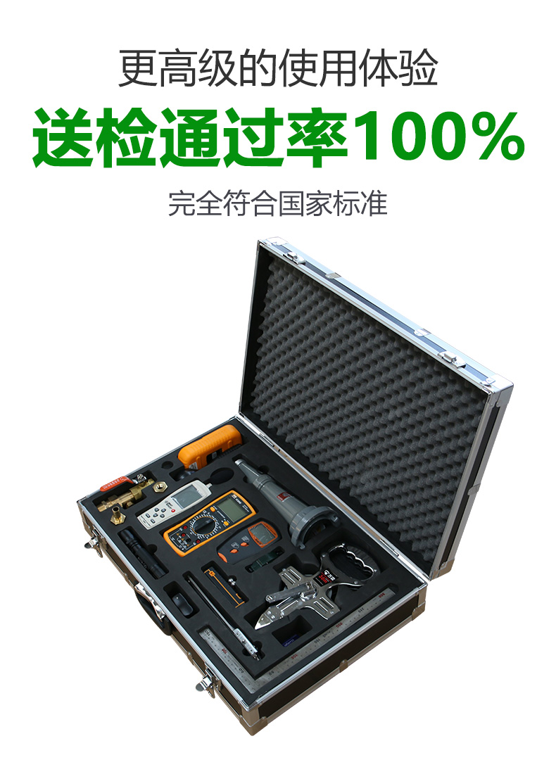 萬(wàn)霖消防檢測設備工具箱A119-01