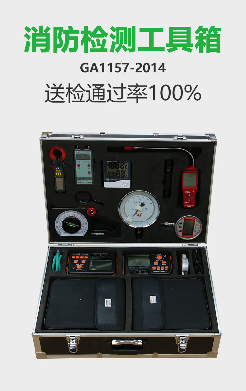 萬(wàn)霖消防檢測設備工具箱A119-04