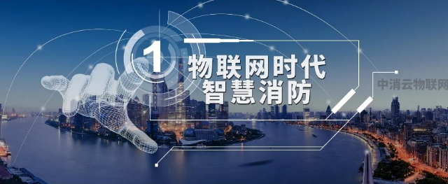 ，智慧用電安全管理系統徹底解決電氣安全問(wèn)題