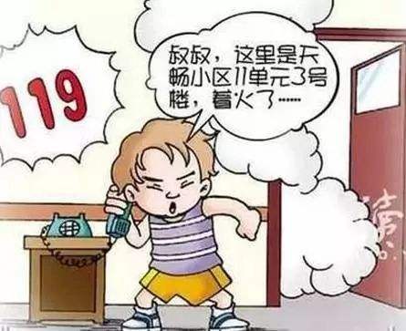 家庭初起火災撲救方法