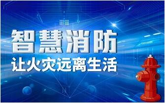 北京消防設計,高層民用建筑