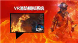 常用滅火劑,火災撲救