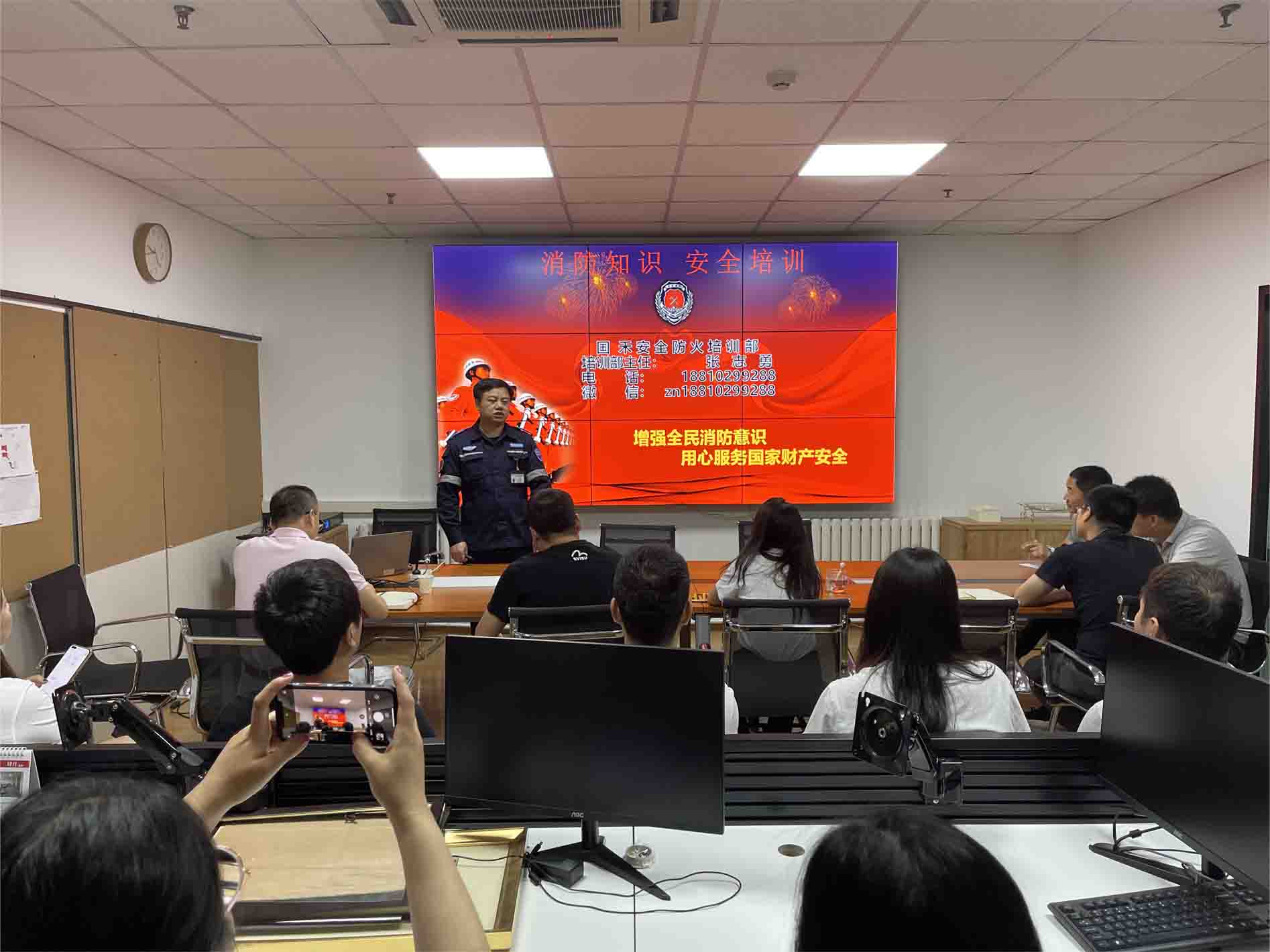中北國泰關(guān)于《防火安全知識》培訓總結